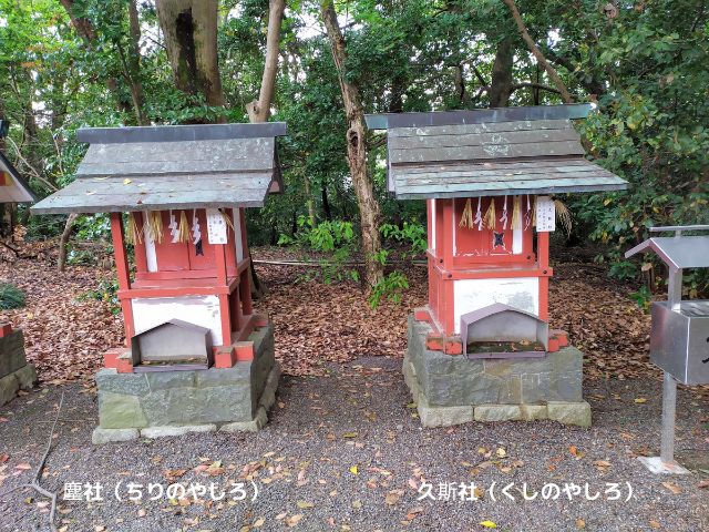 津島神社境内の塵社と久斯社