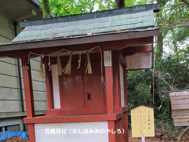 津島神社境内の忍穂耳社