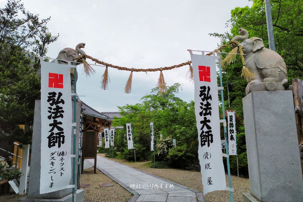 象の山門