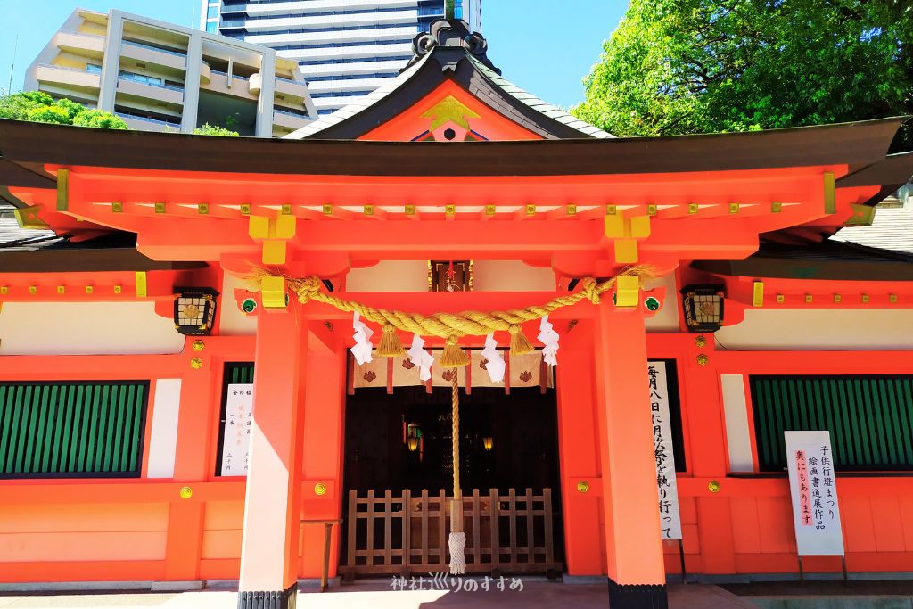 金祥稲荷神社