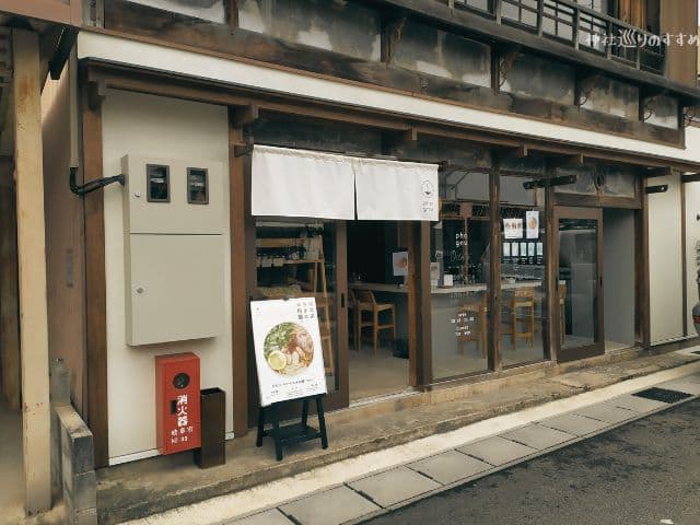 フォーのお店フォーヌー