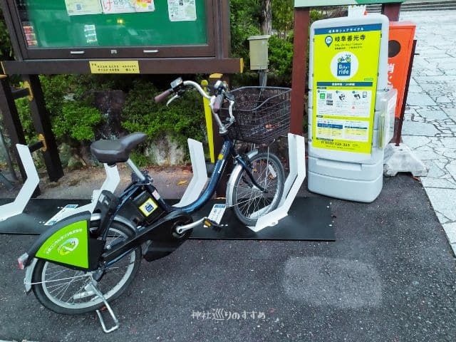 岐阜市シェアサイクル