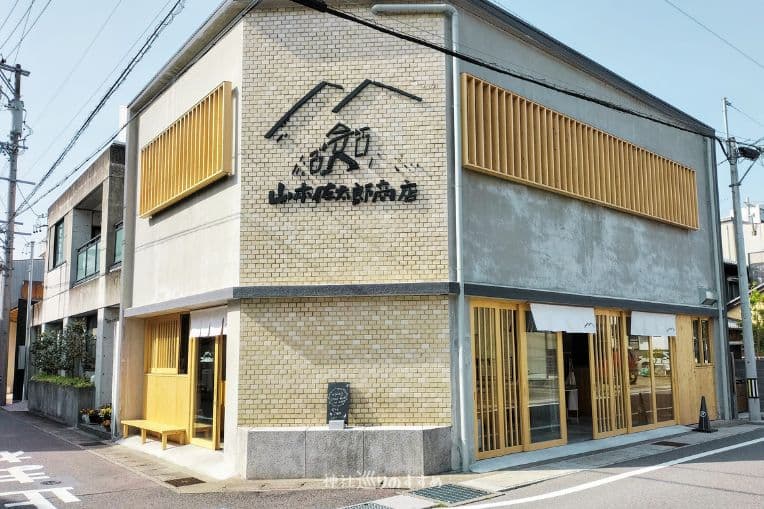 山本佐太郎商店