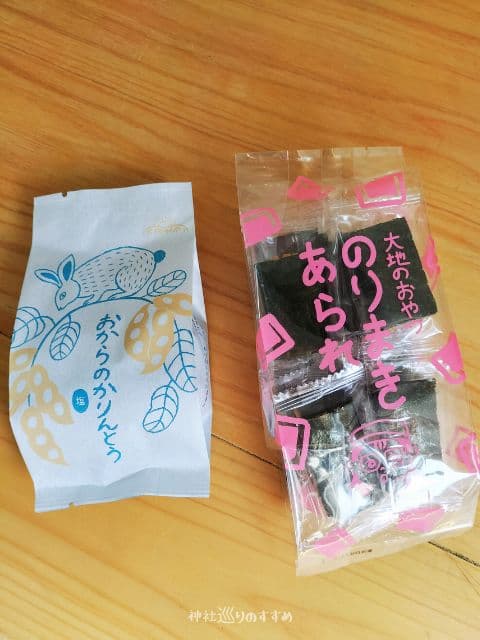 山本佐太郎商店お土産のお菓子