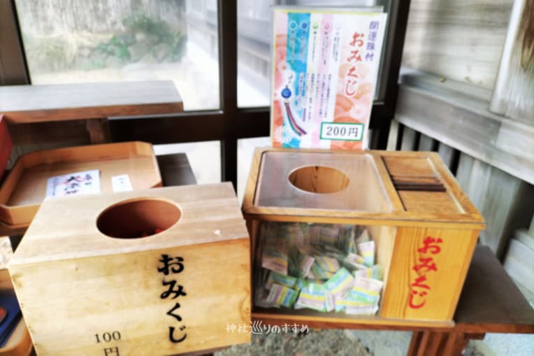 大湊神社おみくじ種類