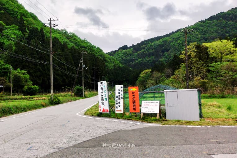 調宮神社案内板