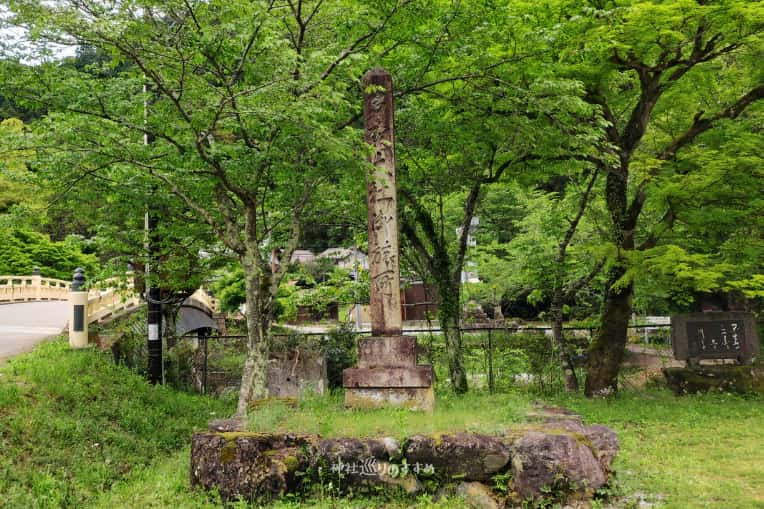 調宮神社社号標「多賀大社御旅所」