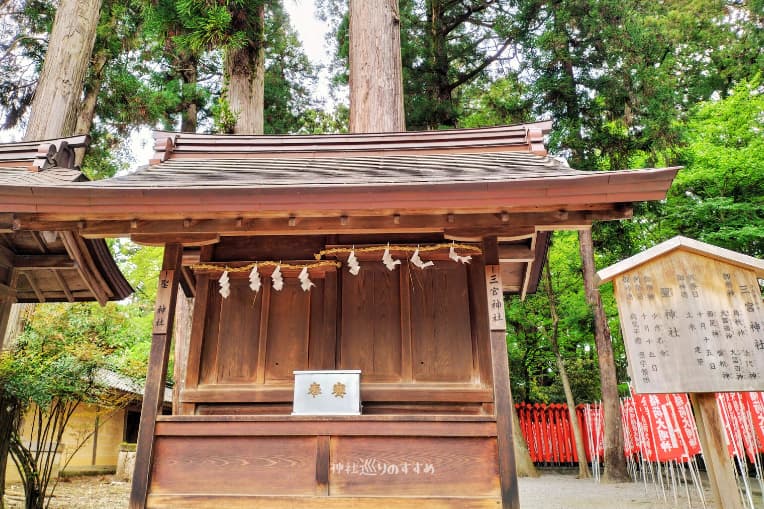 三宮神社・聖神社