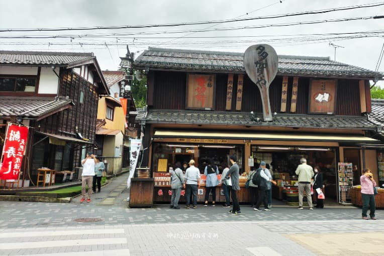 参道のお店多賀やさん