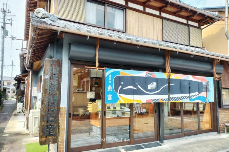 魚富商店