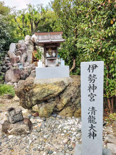 伊勢神宮清龍大神