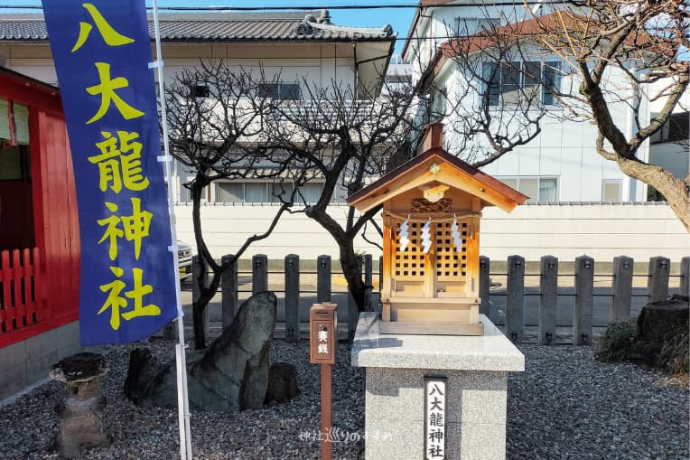 八大龍神社