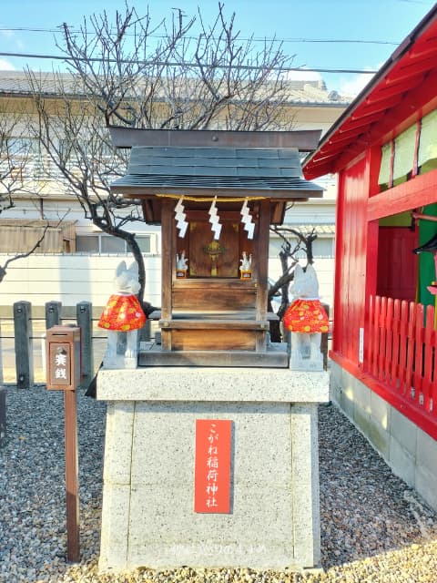 こがね稲荷神社