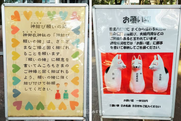 若宮八幡社の案内板