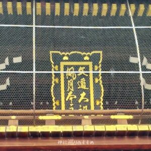 「文道大祖・風月本主」扁額