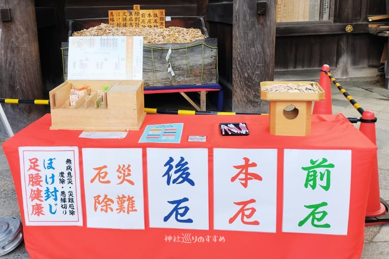 厄除割符
