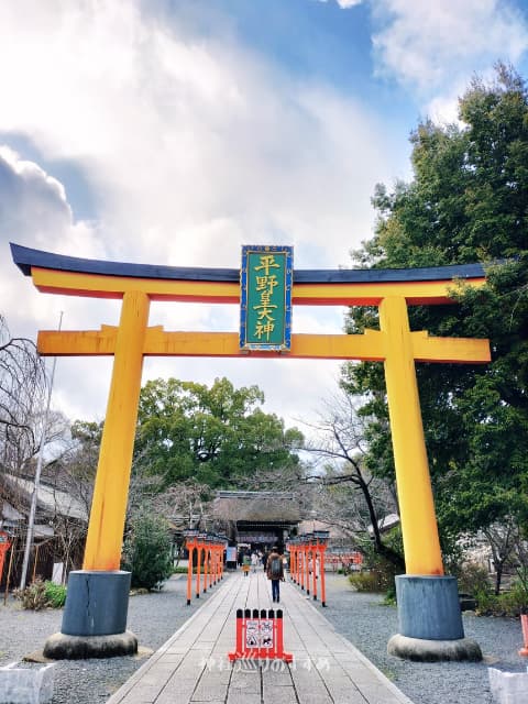 平野神社大鳥居
