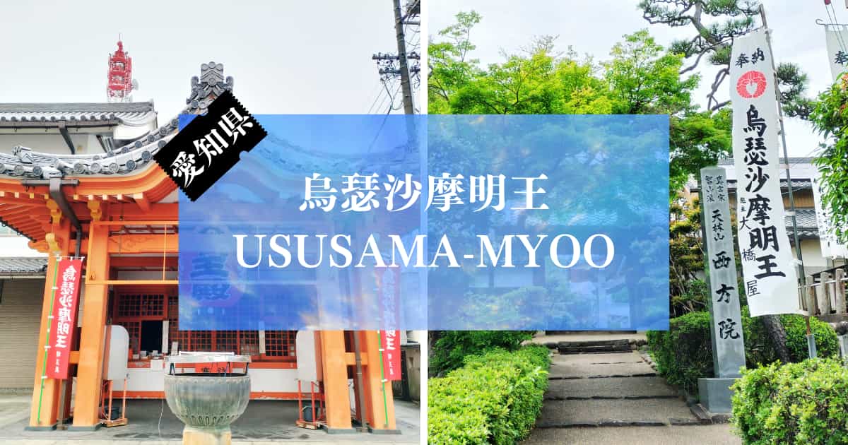 USUSAMA-MYOO
