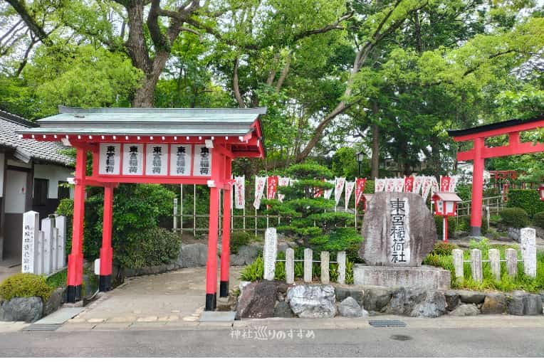 東宮稲荷社稲荷神門