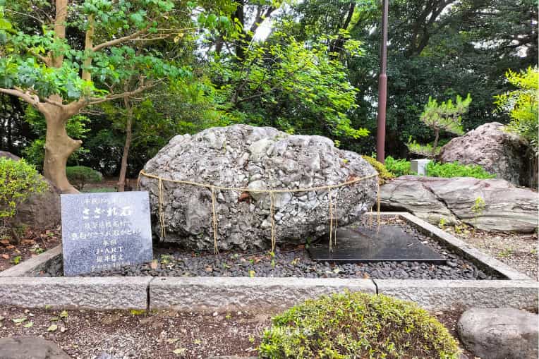 成海神社さざれ石