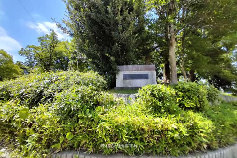鳴海城跡公園