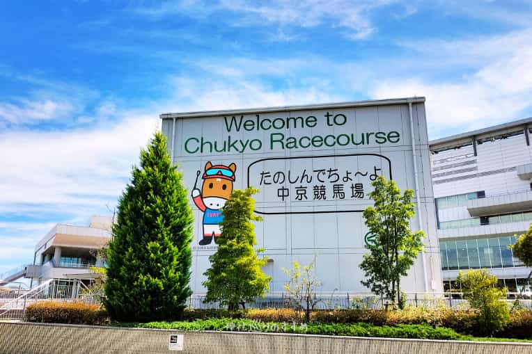Welcom to Chukyo Racecourse