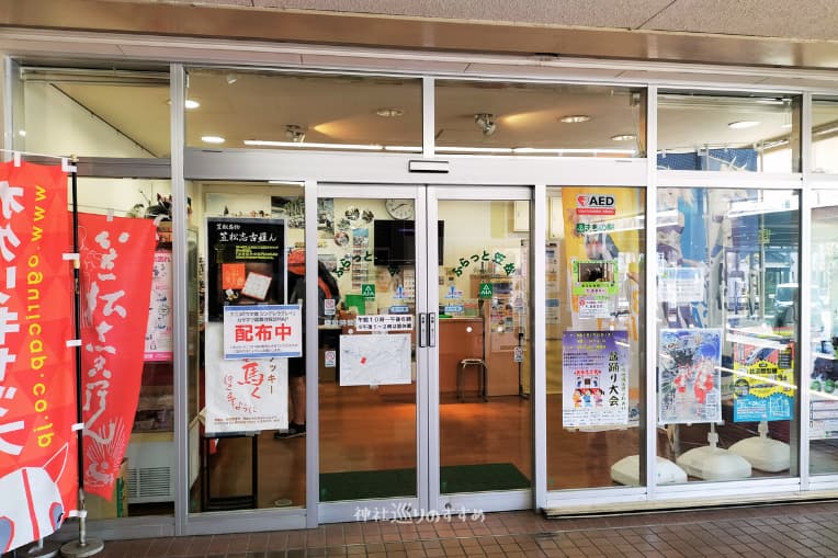 ふらっと笠松外観