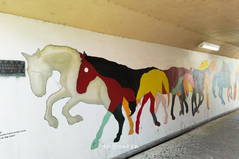 笠寺駅から競馬場へ向かう地下道にあるトンネルアート