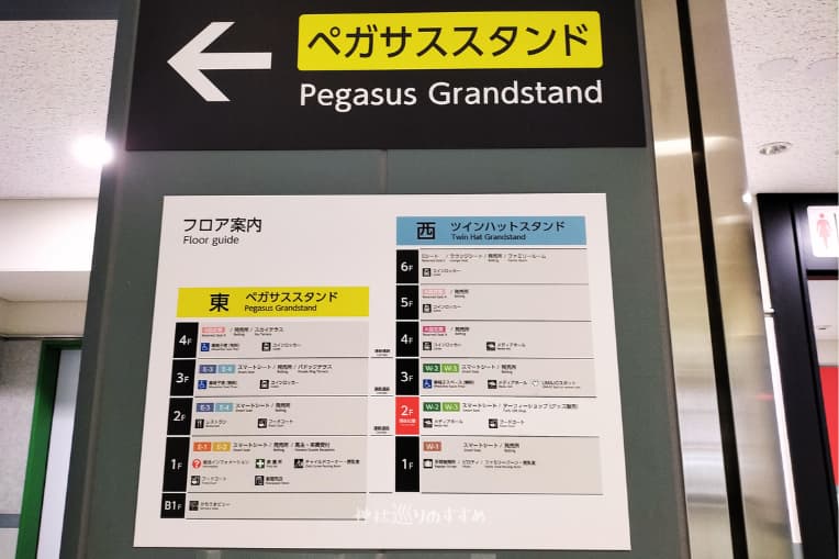 フロア案内