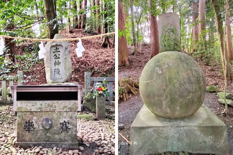 高山土公神陵・地球玉の猿田彦大神