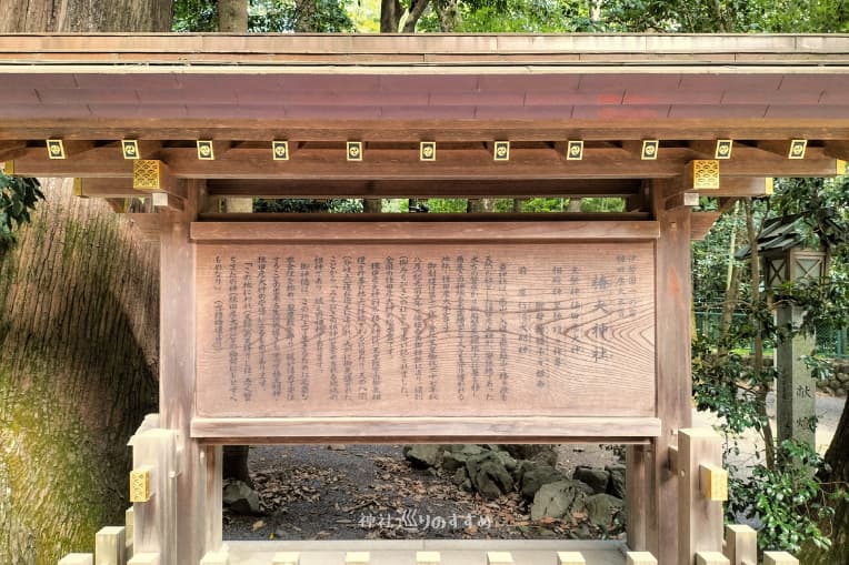 椿大神社由緒案内