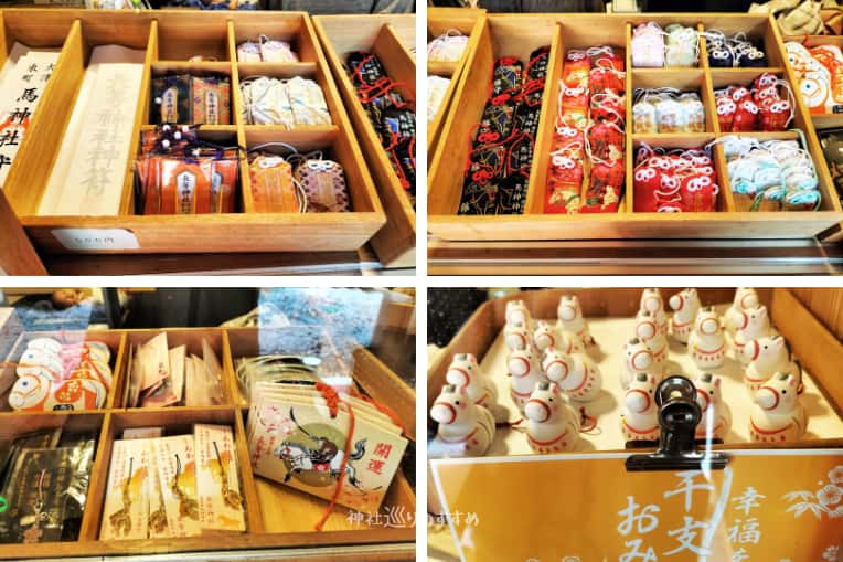 長等神社・馬神神社の授与品