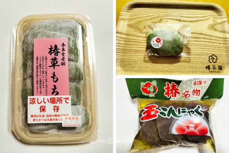 椿神社のお土産