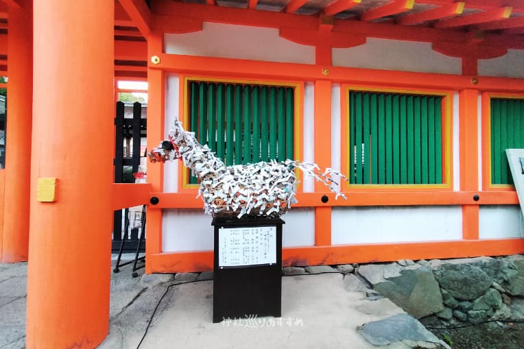 「神馬」みくじ結び