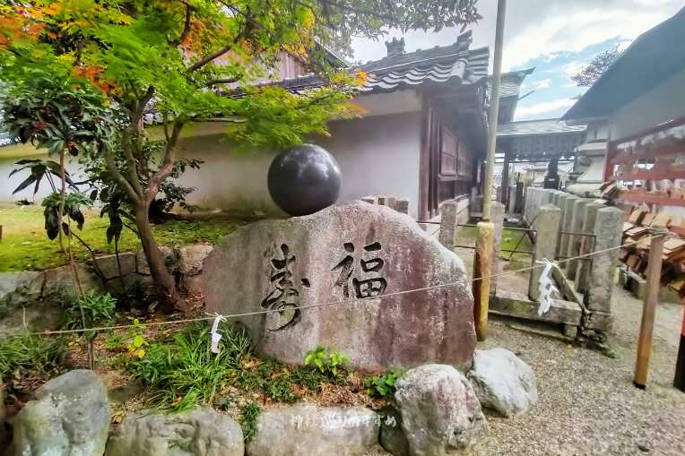 賀茂神社境内にある石