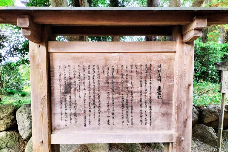 連理の真榊 産霊社案内