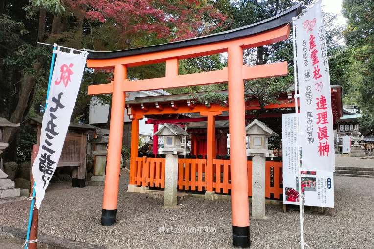 産霊社 連理の眞榊